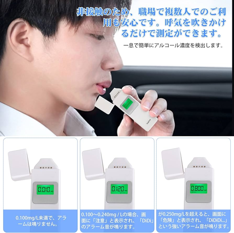 Amazon | アルコールチェッカー USB充電式 非接触型 アルコール